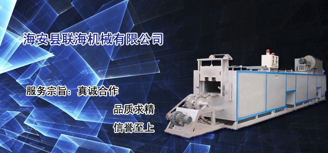 海安县联海机械有限公司